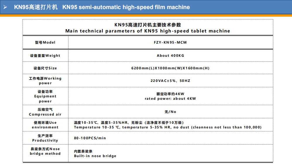PST KN95 mask machine suppliers for business-2