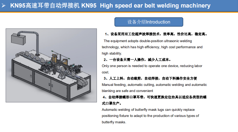PST KN95 mask machine suppliers for business-5